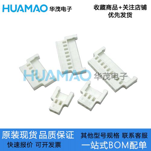 51005空对空硅胶公母端子线MX2.0飞行玩具无人机航模锂电带线插头