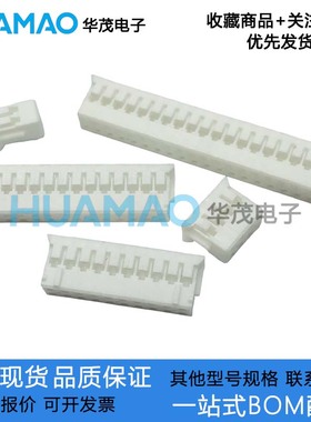 A2006H-2x2P3P4P5P6P7P8P9P10P11P12P胶壳2.0mm间距双排连接器