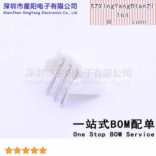W-2001R03P-W000 (20Pcs)PH 2mm 1x3P参考系列PH间距2mm插针结构1