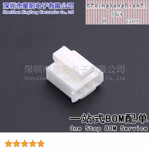 CS-1134-03A (50Pcs)2mm 1x3P白色 间距2mm插孔结构1x3P每排针位