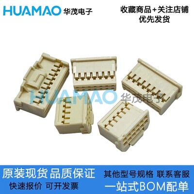 替代莫仕501646连接器MX2.0mm间距带扣双排胶壳插头插座501876