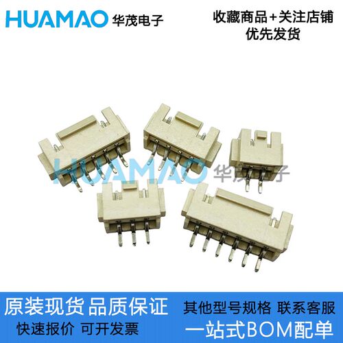 A2512WR-S-2P3P4P5P6P7P8P9P10P11P12P-14P 卧贴针座连接器2.5mm