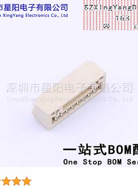 GH125-S08DCA-00 (5Pcs)1.25mm 1x8P卧贴 带扣 间距1.25mm插针结