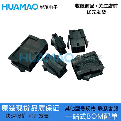 C3030HM-2x1P2P3P4P5P6P7P8P9P10P11P12P双排连接器3.0mm胶壳