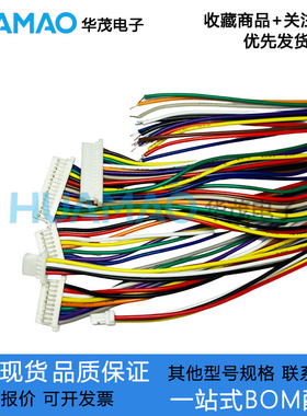 ZX-SH1.0-2P3P4P5P6P7P8P9P10P11P12P15P16P18P20PJK 插头端子线