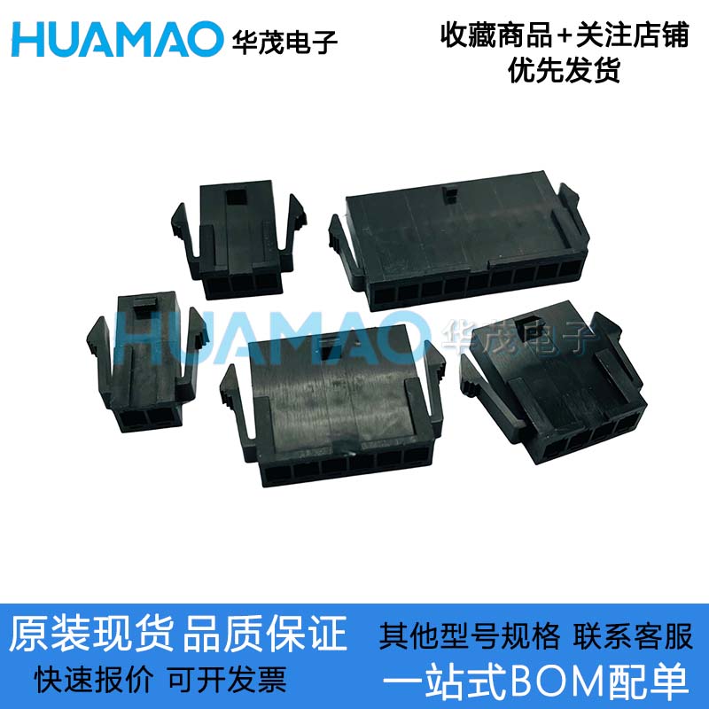 C3030HM-2P 连接器原装 单排胶壳 母壳插头 间距3.0mm