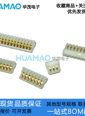 D0801H-2P3P4P5P6P7P8P10P12P13P14P15P16P17P18P20镀金插头0.8mm