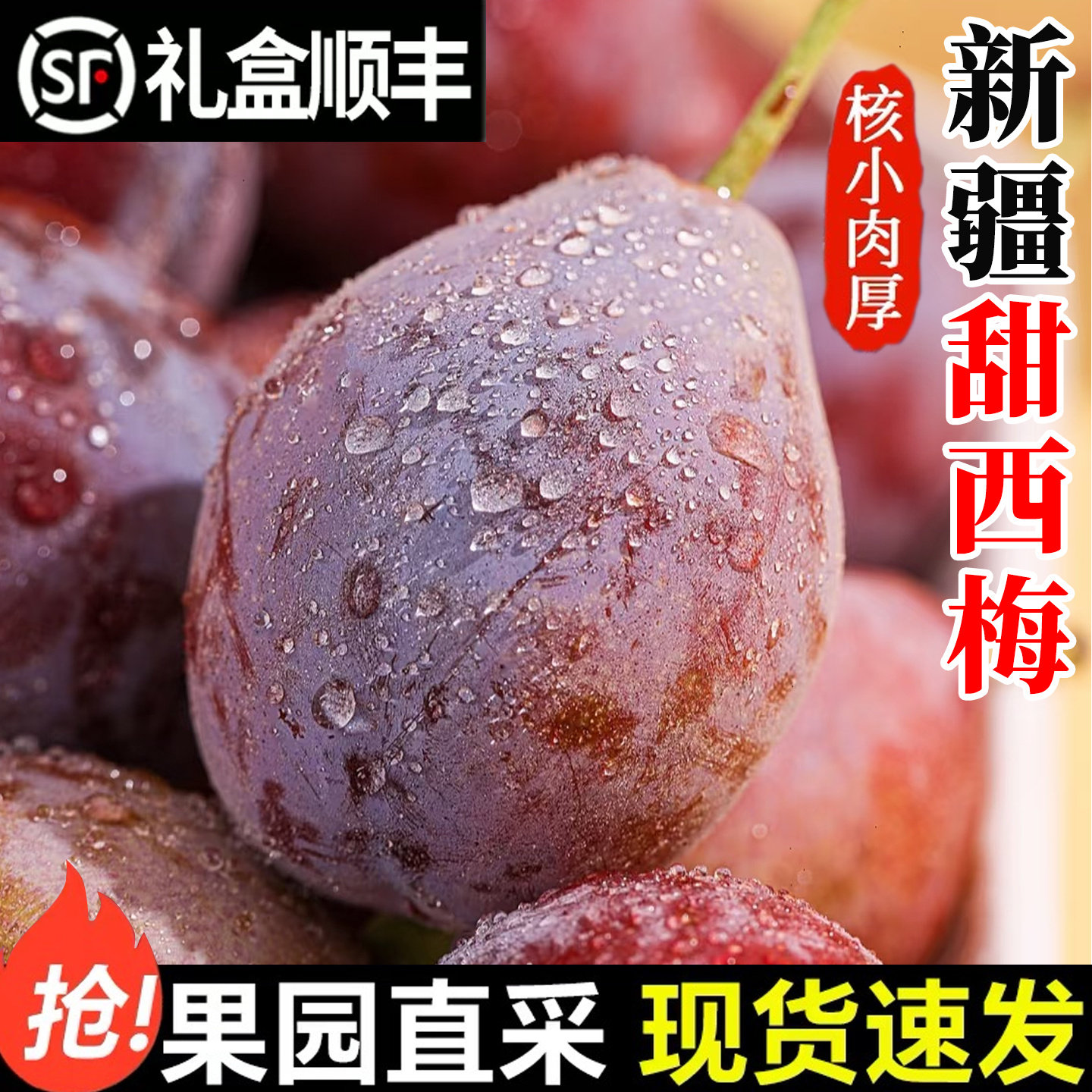 现货西梅新鲜5斤正宗蓝蜜法兰西水果当季整箱礼盒顺丰包邮甜李子3