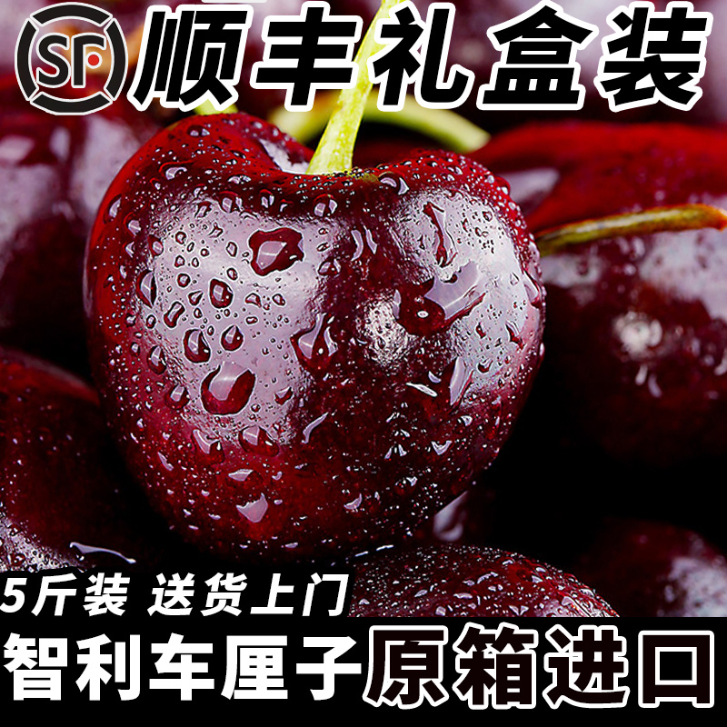 智利车厘子新鲜水果包邮3j5斤装礼盒进口孕妇大樱桃3j官方旗舰店3