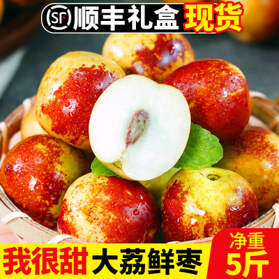 [陕西冬枣大荔新鲜应当季水果大枣脆甜青枣整箱5斤枣子顺丰包邮3斤]