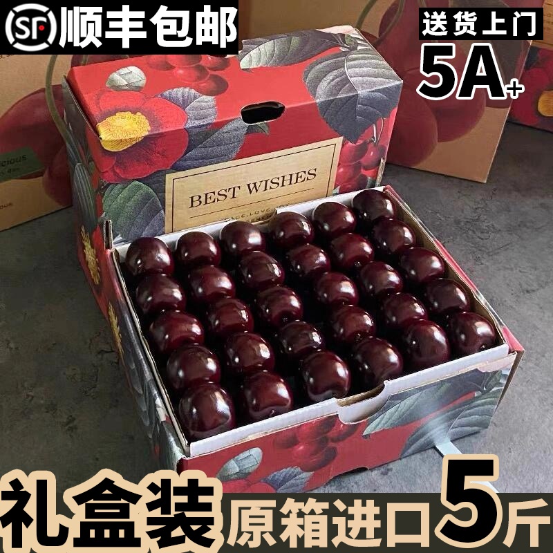 智利车厘子新鲜水果包邮3j5斤装礼盒进口孕妇大樱桃3j官方旗舰店3