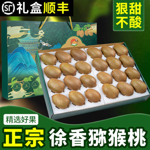 正宗徐香猕猴桃陕西周至新鲜送礼水果应当季整箱盒绿心奇异果包邮