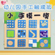 幼儿园小班早教材料包套装 触摸板墙面感统布置教具儿童触觉训练板