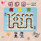 幼儿园区域区角活动投放玩具找迷宫益智自制中大班玩教具手工材料