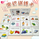 幼儿园小班逻辑思维常识训练卡片语言区益智区域材料投放语言迟缓