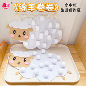 幼儿园生活操作区材料小班自制手工制作精细动作训练蒙氏早教玩具