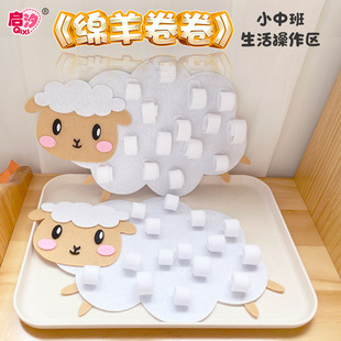 幼儿园生活操作区材料小班自制手工制作精细动作训练蒙氏早教玩具