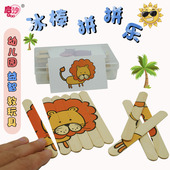 拼图幼儿园区角区域冰棒棍儿童益智自制小孩宝宝木质制玩具早教