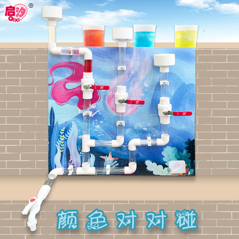 启汐夏天要玩水科学管道玩具