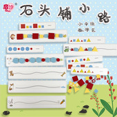 幼儿园手工教玩具具数学区域区角排序颜色认知益智早教材料小班