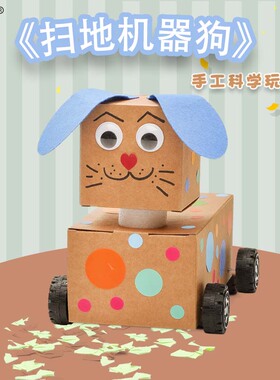 diy科技小手工制作材料 学生科学小实验发明套装儿童废物利用玩具