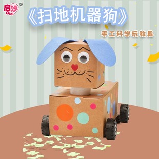 diy科技小手工制作材料 儿童废物利用玩具 学生科学小实验发明套装