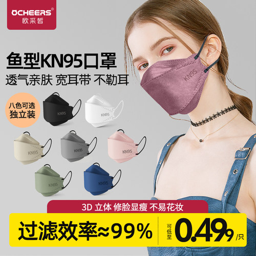 国标kn95级无纺布超薄透气3d立体