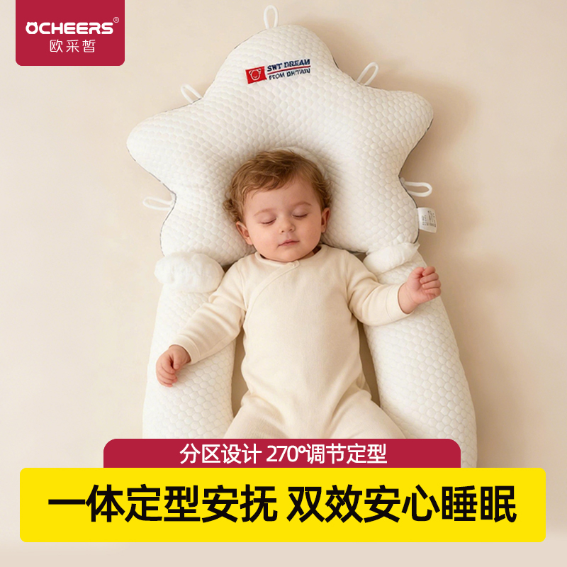 婴儿安抚枕0到6个月宝宝矫正头型