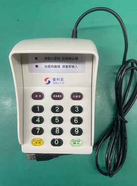 密码键盘医保收银机输密码器电脑外接数字小键盘905HU直输带评价