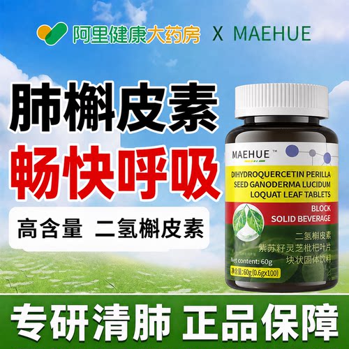 节阿里健康大药房