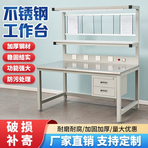 不锈钢抽屉带灯防静电实验室电子厂维修桌流水线工作台工厂打包台