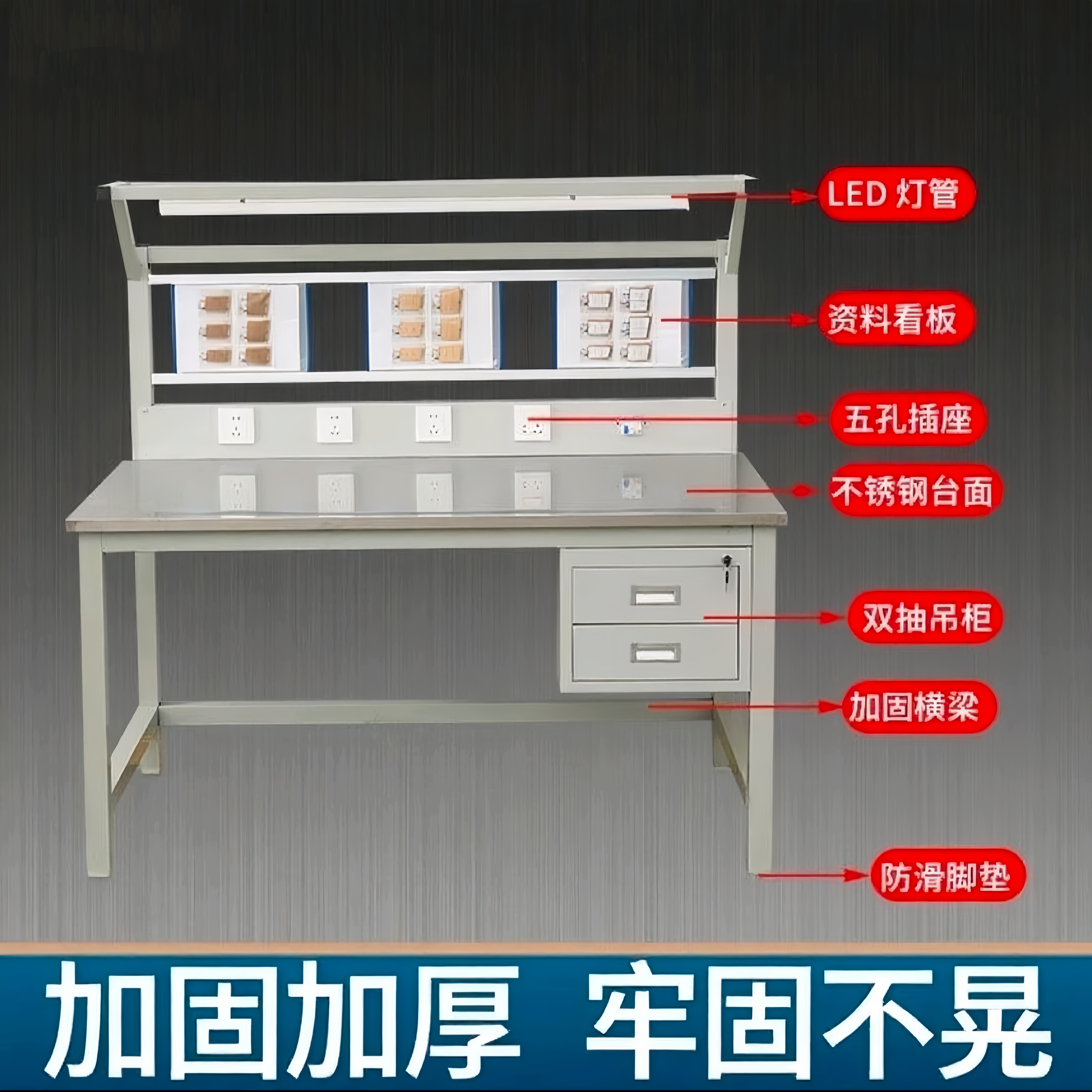 不锈钢防静电工作台带抽屉