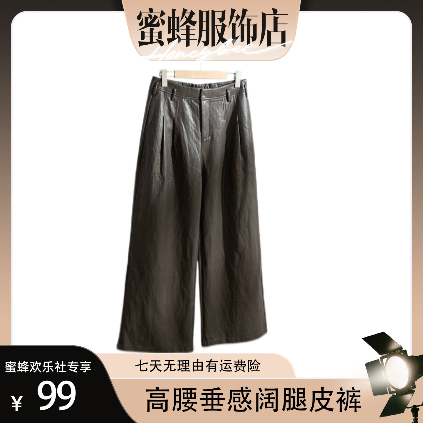 【蜜蜂欢乐社】2025秋季时尚高腰显瘦直筒宽松阔腿裤PU皮女118