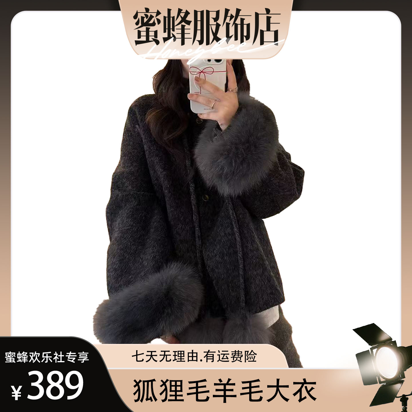 【蜜蜂欢乐社】秋冬新款双面呢毛毛袖女短款宽松羊毛外套902