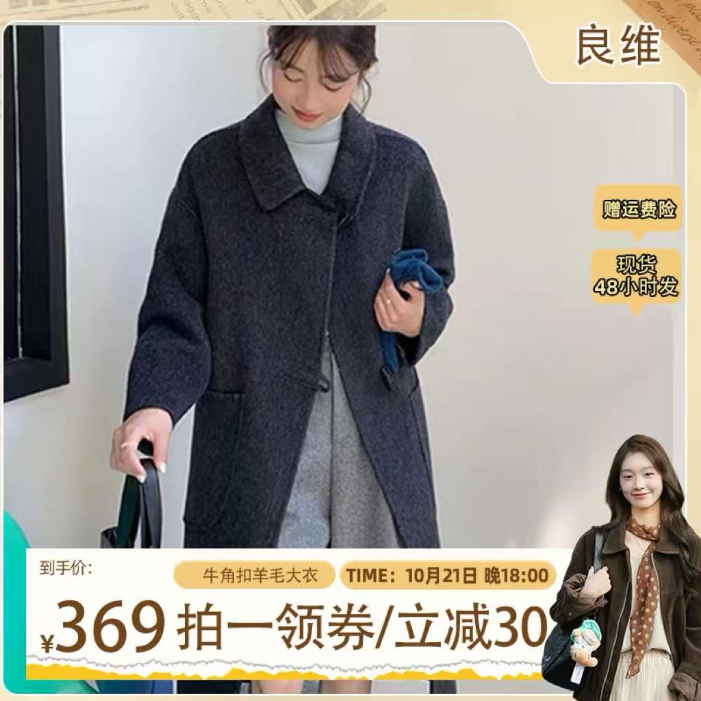 【鱼九九推荐】秋季新款羊毛大衣女中长款牛角单扣宽松外套819