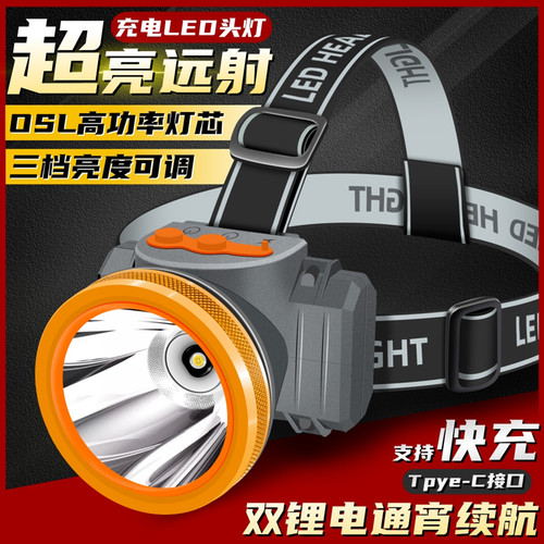 强光可充电式头戴式头灯超长续航