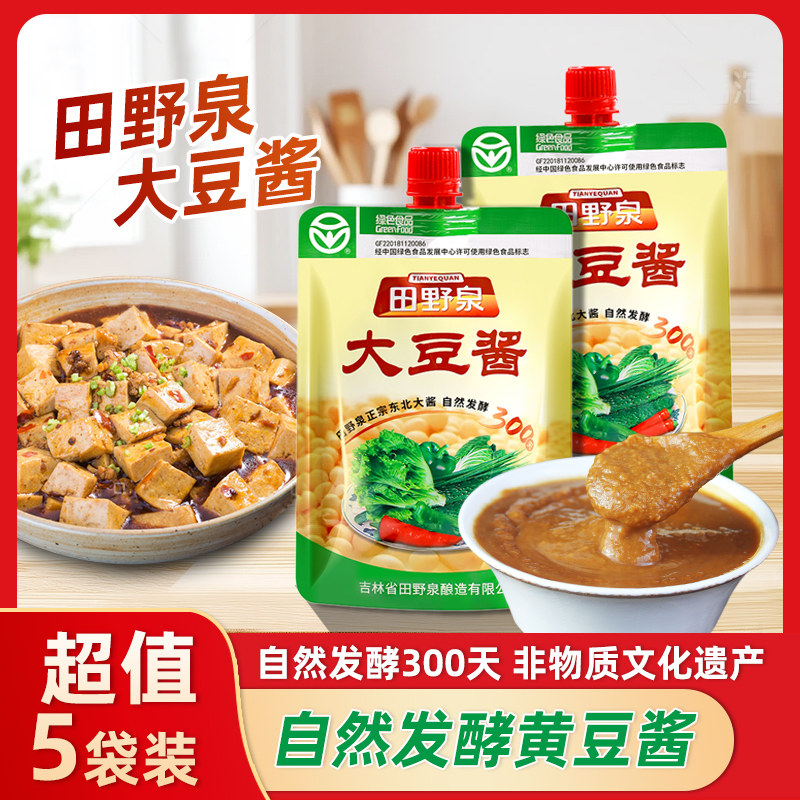 田野泉正宗东北大酱130g大豆酱黄豆发酵酱炸酱蘸酱调味酱调料酱