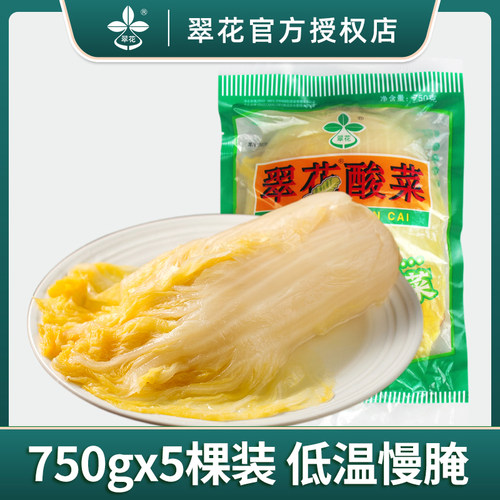 翠花750gX3正宗饺子猪肉炖酸菜