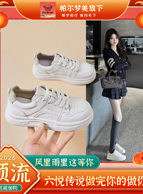 【帕尔梦美旗下六悦传说LYCS2026新版】美好之约相遇好宝这里开始