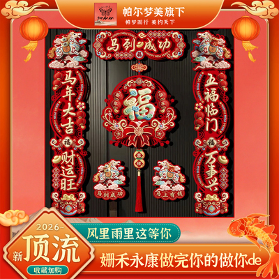 【帕尔梦美旗下姗禾永康SHYK新版】美好之约相遇好宝这里开始