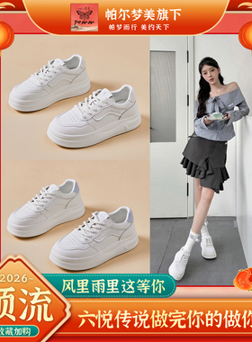 【帕尔梦美旗下六悦传说LYCS2026新版】美好之约相遇好宝这里开始