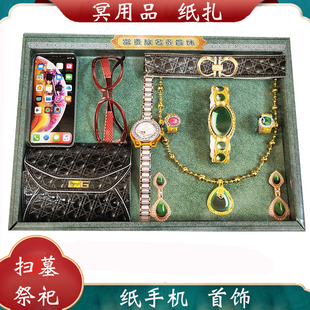 冥用品纸手机寒衣节祀祭用品大全扫墓祭坟纸扎货给亡人烧的纸礼品