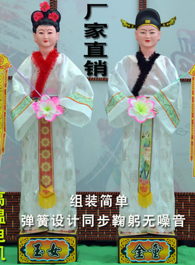 金童玉女纸人电动鞠躬童男童女殡葬祭祀守灵假人白事丧葬灵堂用品