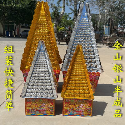 金山银山半成品寒衣清明纸祭用品