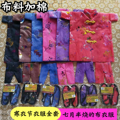寒衣节衣服全套祭纸用品布衣服