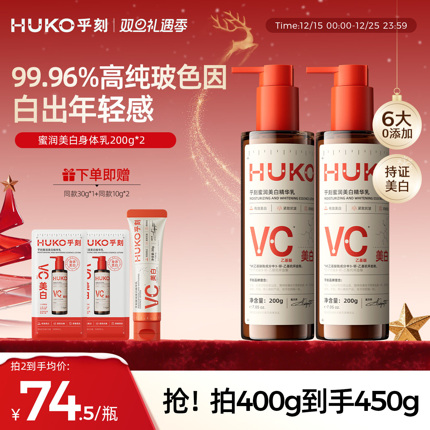 [28天断黑]乎刻美白身体乳烟酰胺滋润提亮紧致抗皱淡纹祛斑不黏腻