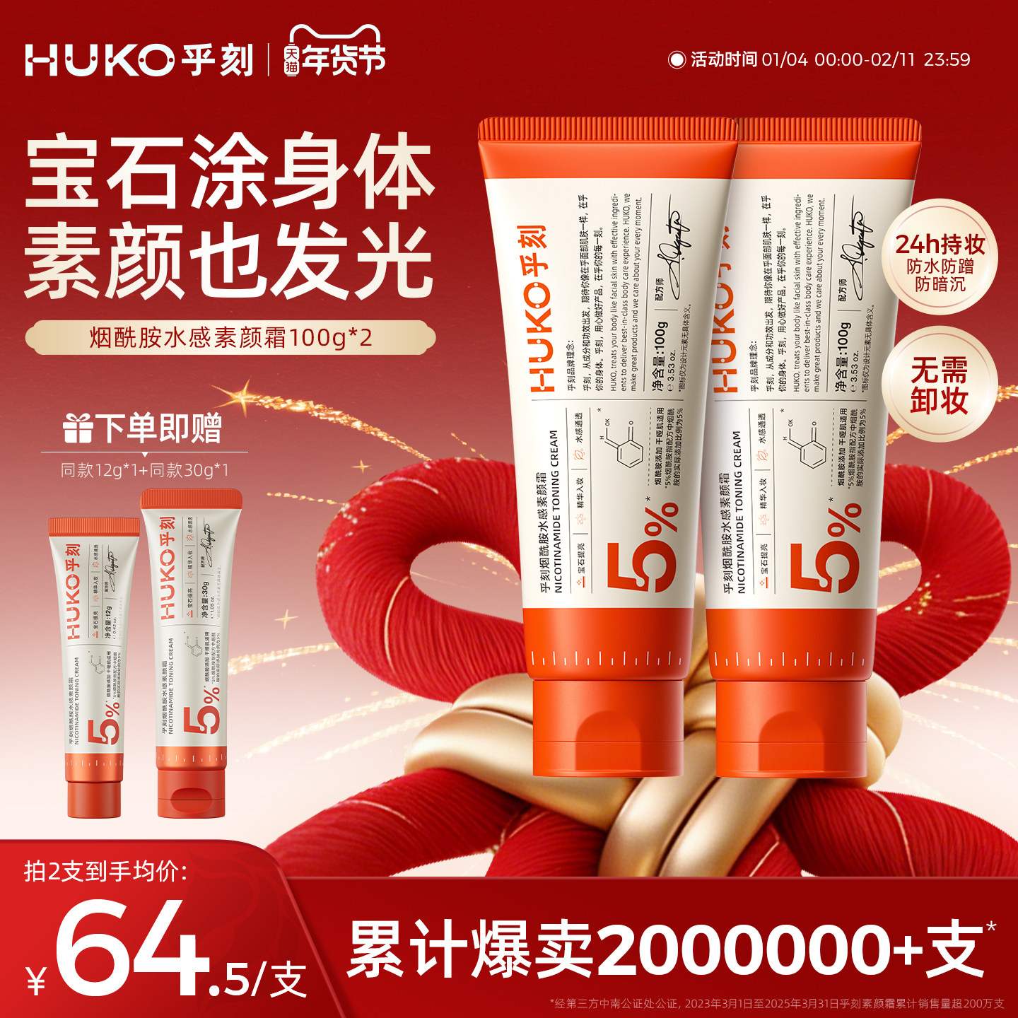 huko乎刻素颜霜身体乳涂脖子遮瑕全身脸部自然防水不假白粘腻新娘