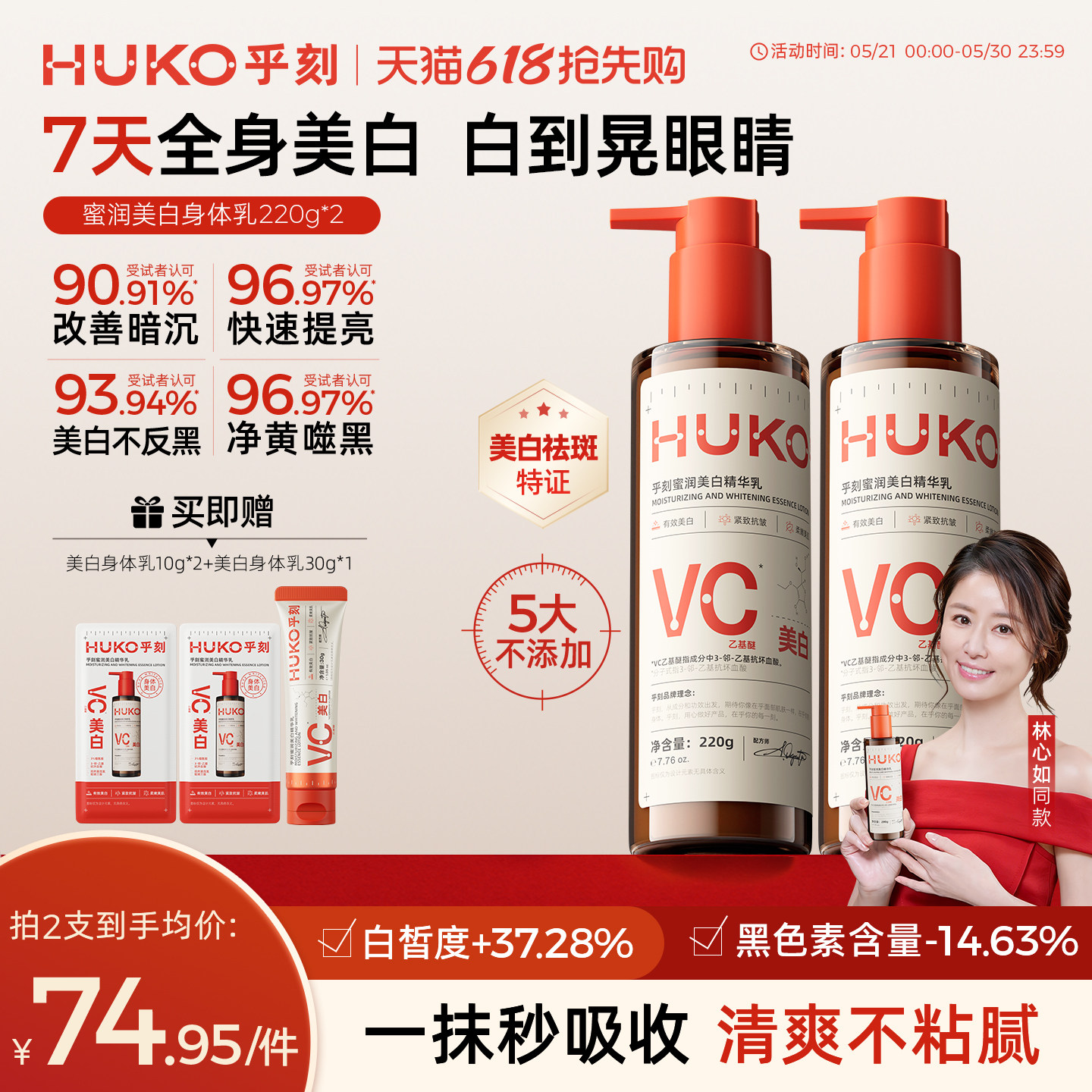 乎刻美白身体乳烟酰胺全身冷白皮提亮焕肤晒黑后淡斑保湿补水留香