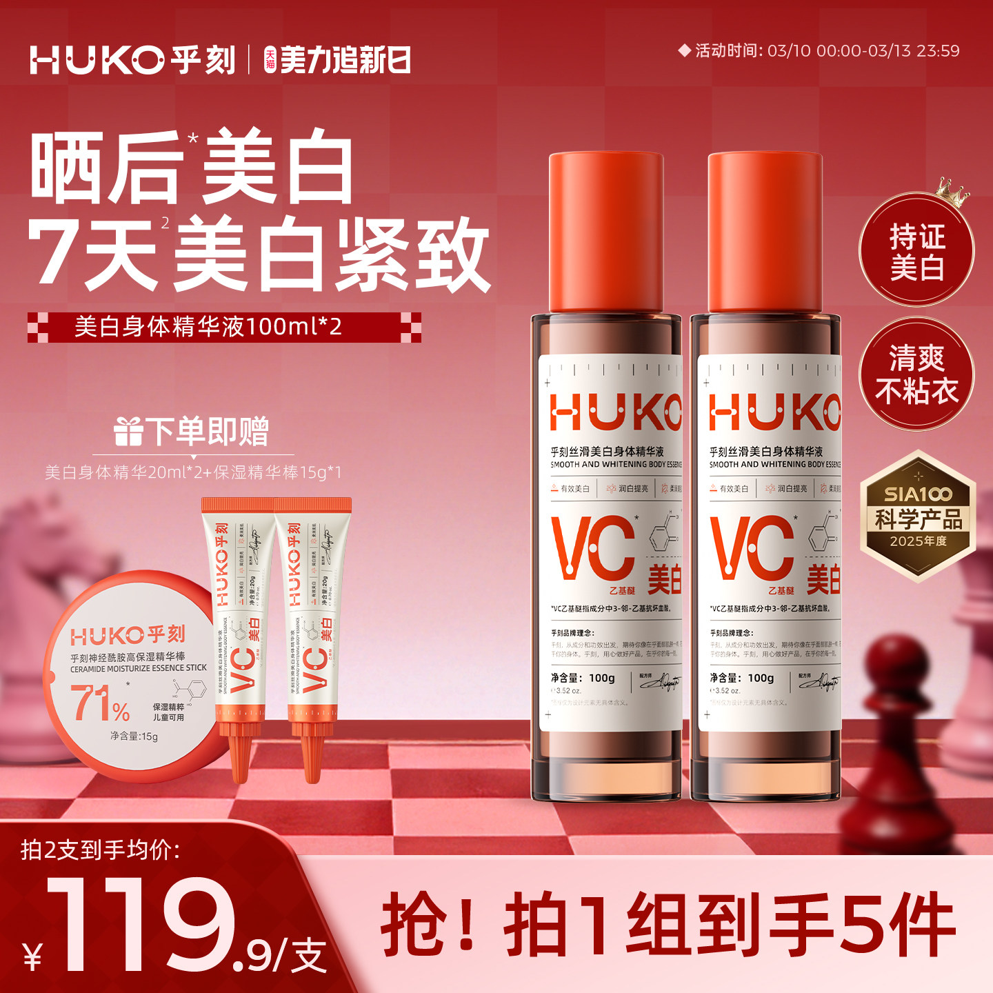 [7天美白]乎刻美白身体精华润肤乳 烟酰胺果酸脖子腋下滋润不黏腻