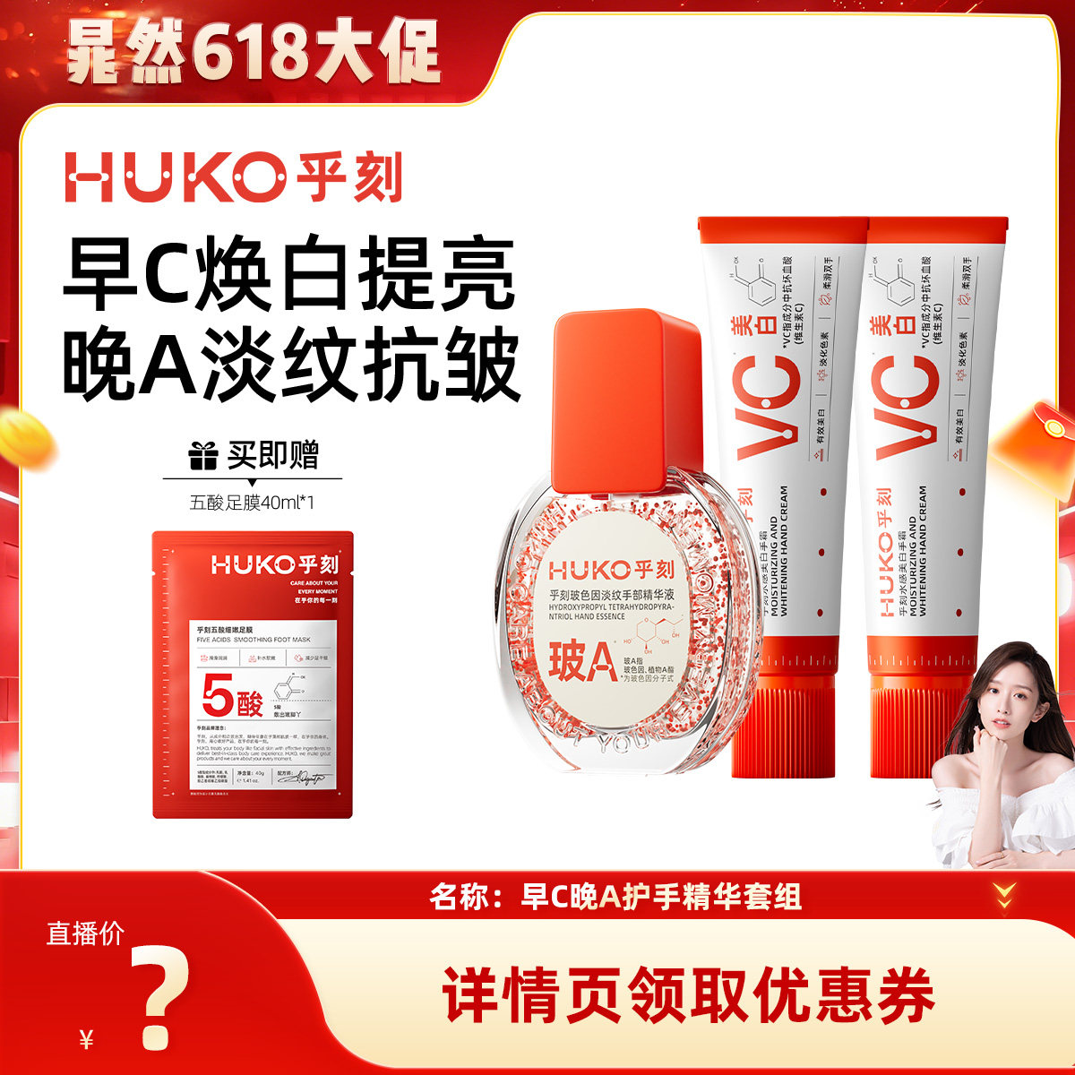 【晁然推荐】乎刻玻色因手部精华液抗皱修护手霜女滋润保湿补水DB